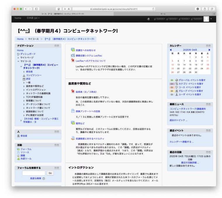 moodle のコースページに置かれた講義収録システムの外部ツールリンク